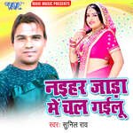 Naihar Jada Me Chal Gailu Album Download