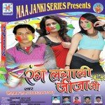 Rang Lagali Jija Ji Album Download