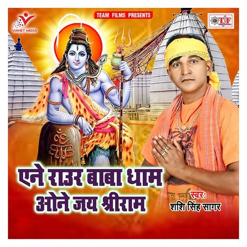 Ane Raur Baba Dham One Jai Shreeram Shashi Singh Sagar MP3 Download