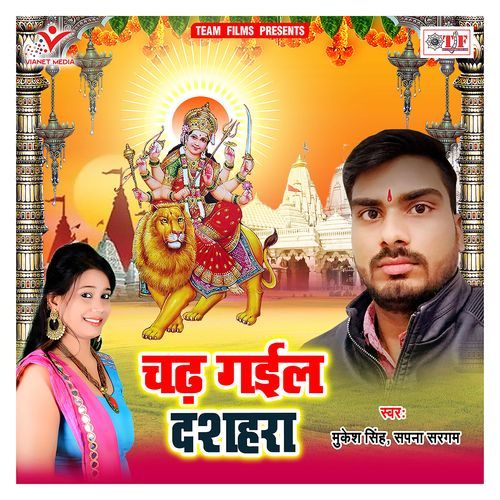 Chadh Gail Dussehra Mukesh Singh MP3 Download