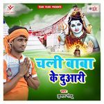 Chali Baba Ke Duari Album Download
