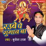 Rauwe Pe Gumaan Ba - Brijesh Raja Song Download