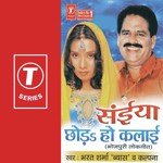 Saiyan Chhoda Ho Kalaai Album Download