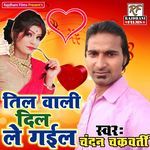 Til Wali Dil Le Gail Album Download