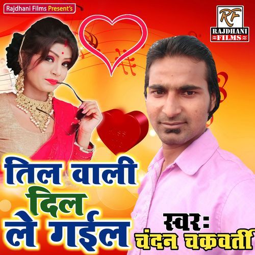 Til Wali Dil Le Gail Chandan Chakrawarti MP3 Download
