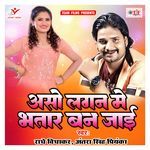 Aso Lagan Me Bhatar Ban Jai Album Download