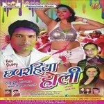 Chaprahia Holi Album Download