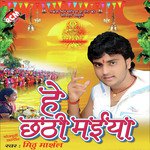 He Chhati Maiya Album Download