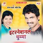 Intarnational Chumma Album Download