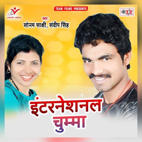 Intarnational Chumma Sandeep Singh MP3 Download