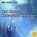 Jal Dharab Kevariya Khol Ke Album Download