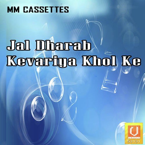 Jal Dharab Kevariya Khol Ke Binay Sagar MP3 Download