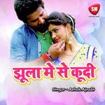 Jhula Me Se Kudi - Anjali Arya Song Download