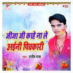 Jija Ji Kahe Na Le Aini Pichkari Album Download
