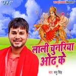 Lali Chunariya Od ke Album Download