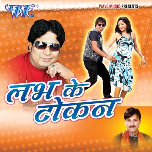 Love Ke Tokan Rajesh Rasik MP3 Download