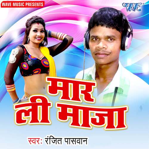 Maar Lee Maza Ranjit Paswan MP3 Download