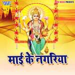 Mai Ke Nagariya Album Download