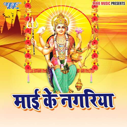 Mai Ke Nagariya Kashi Salona MP3 Download
