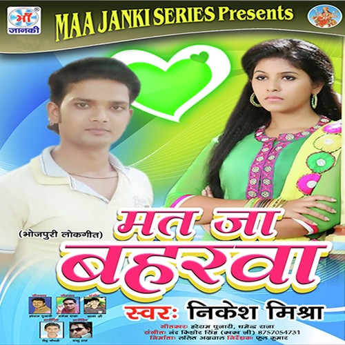 Mat Ja Baharava Nikesh Mishra MP3 Download