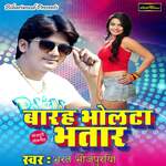 Barah Volta Bhatar Album Download