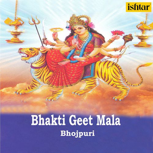 Bhakti Geet Mala Rekha Rao MP3 Download