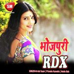 Bhojpuri Rdx (Bhojpuri Song) Album Download