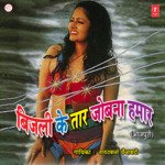 Bijli Ke Taar Jobna Hamaar Album Download