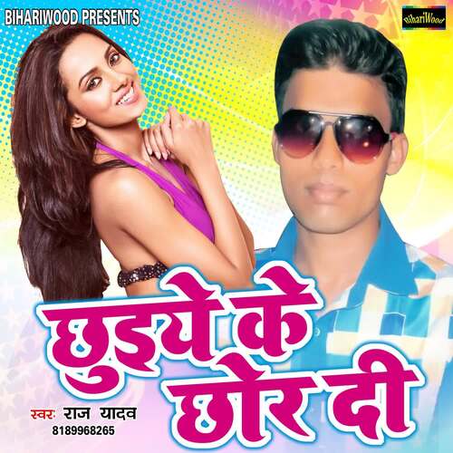 Chhuiye Ke Chor Di Raj Yadav MP3 Download