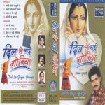 Dil Le Gayi Goriya Album Download