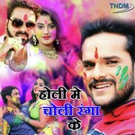 Holi Mein Choli Ranga Ke - Golu Raja Song Download