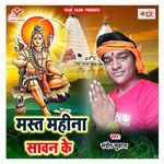 Mast Mahina Sawan Ke Album Download
