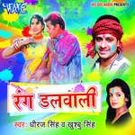 Rang Dalwali Album Download