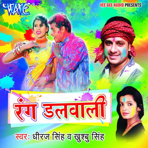Rang Dalwali Khusboo Singh MP3 Download