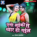 Aego Laiki Se Pyar Ho Gail Album Download