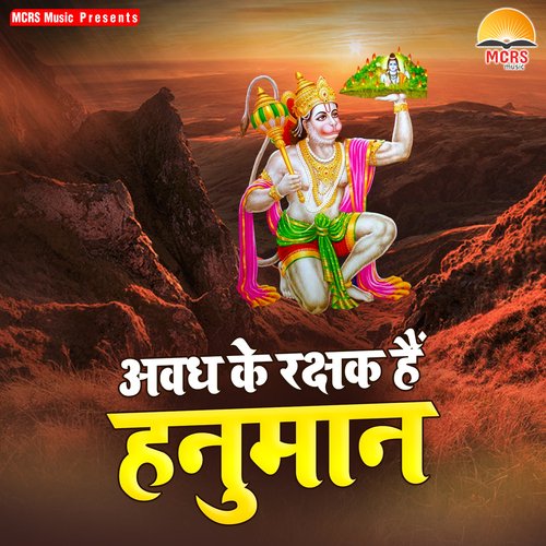 Avadh Ke Rakshak Hai Hanuman Hariom Tiwari MP3 Download
