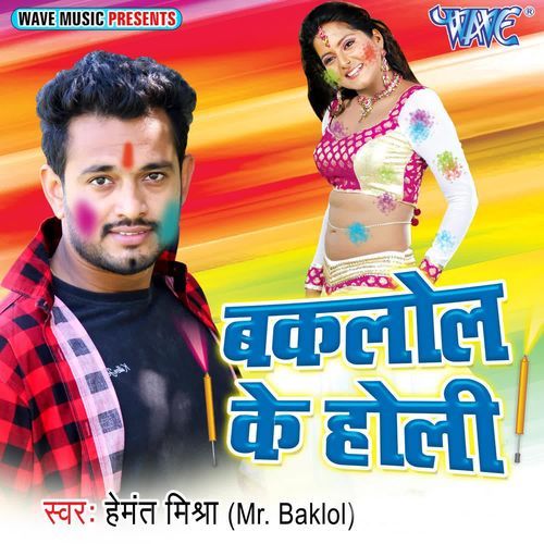 Baklol Ke Holi Hemant Mishra (Mr.Baklol) MP3 Download