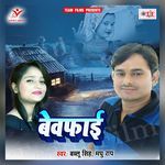 Bewafai Album Download