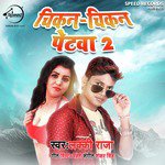 Lucky Raja Songs MP3 Download