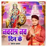 Navratra Nav Din Ke Album Download