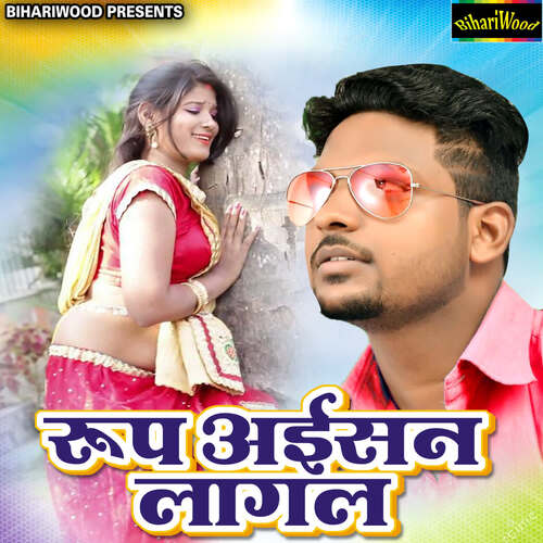 Roop Aisan Lagal Parmeshwar Kashayap MP3 Download