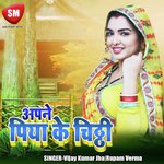 Apne Piya Ki Chitthi-Maithili Song - Rupam Verma Song Download