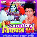 Dewghar Me Baje Bikash Dj - Golu Raj Song Download