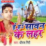 Eh Ha Sawan Ke Lahar Album Download