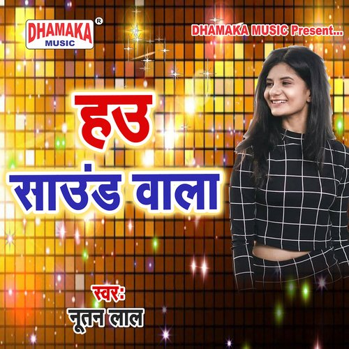 Hau Sound Wala Sonu Sah MP3 Download
