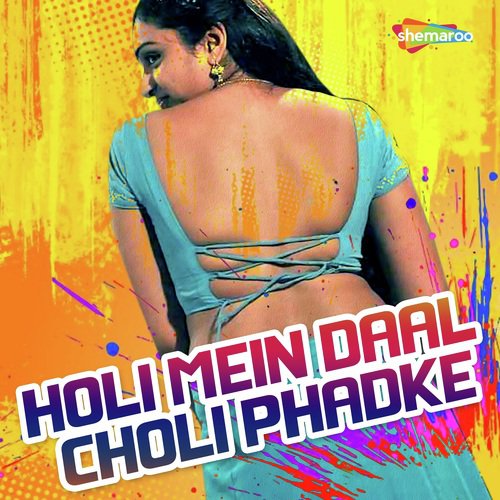 Holi Mein Daal Choli Phadke Diwakar Dwivedi MP3 Download