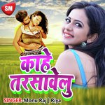 Kahe Tarsawe Lu Album Download