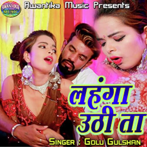 Lahaga Uthi Ta Golu Gulshan MP3 Download