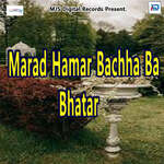Marad Hamar Bachha Ba Bhatar - Babita Singh Song Download