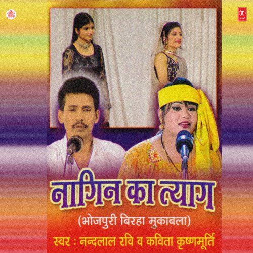Nagin Ka Tyaag Kavita Krishnamurthy MP3 Download